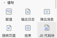 JSBlock