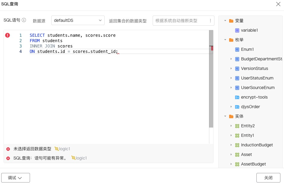 SQL 查询