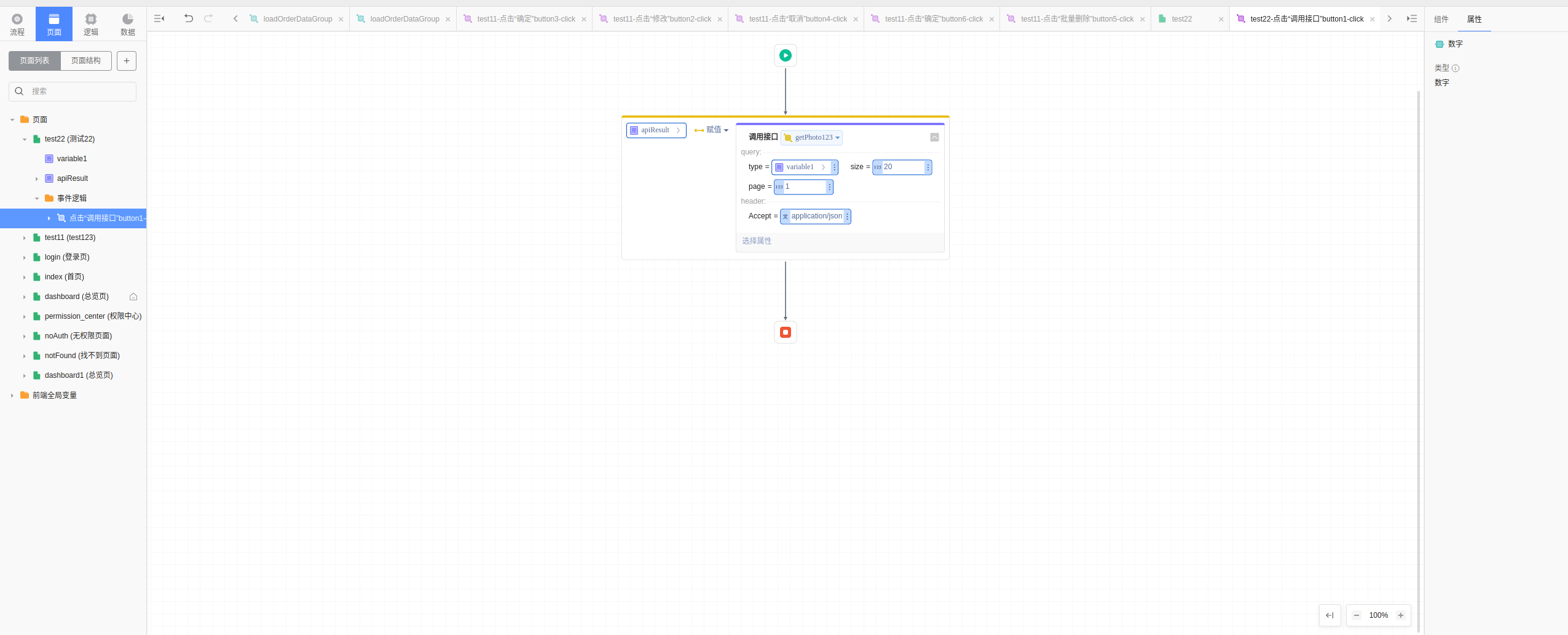 image-20230411162759941